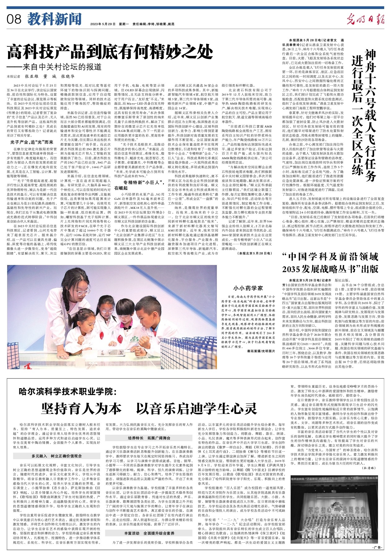 betway88西汉姆联