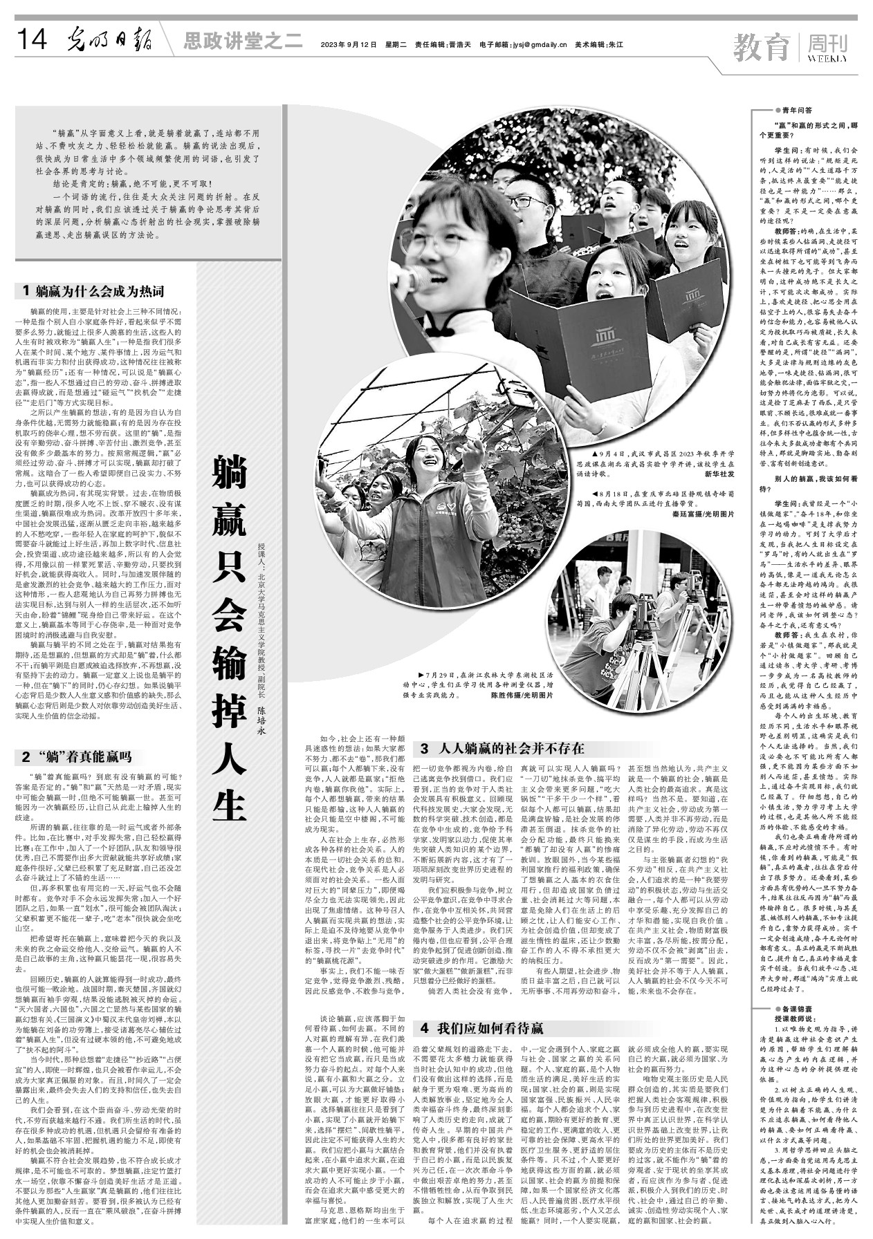 betway88西汉姆联