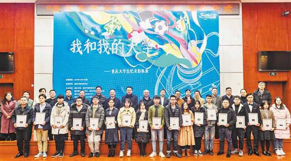 clip_image002.jpg “我和我的大学”摄影大赛举行颁奖仪式