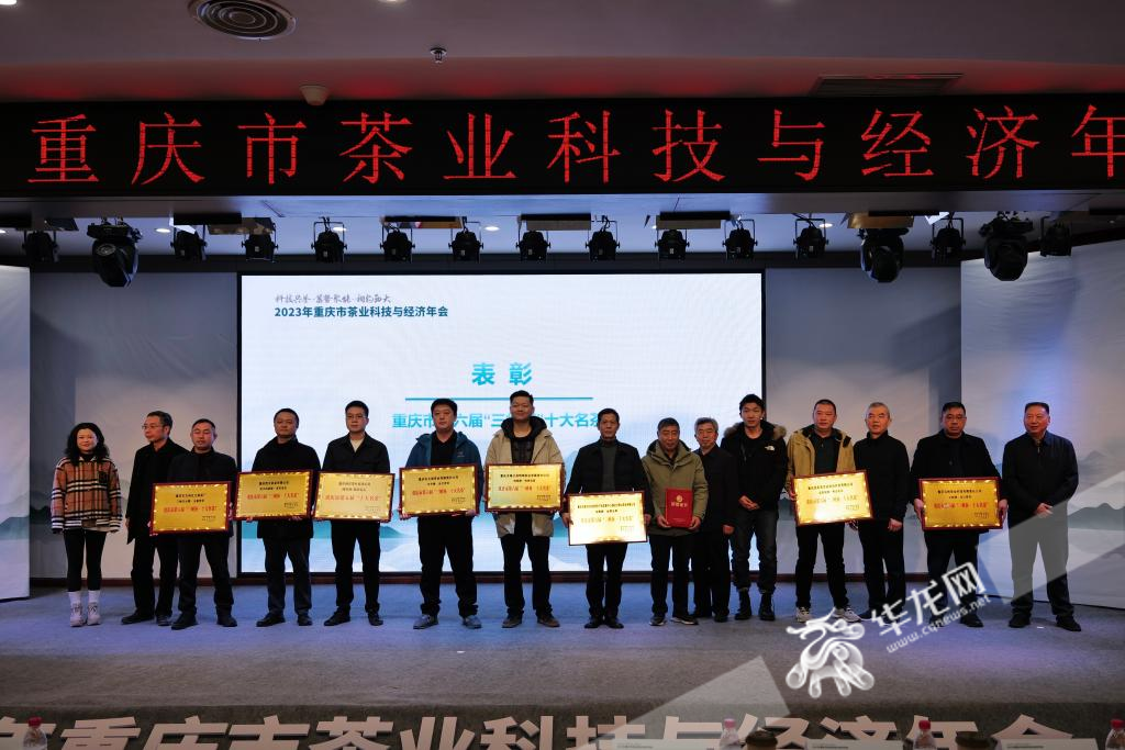 WechatIMG15260重庆茶叶“三峡杯”十大名茶颁奖现场。 华龙网记者 刘钊 摄