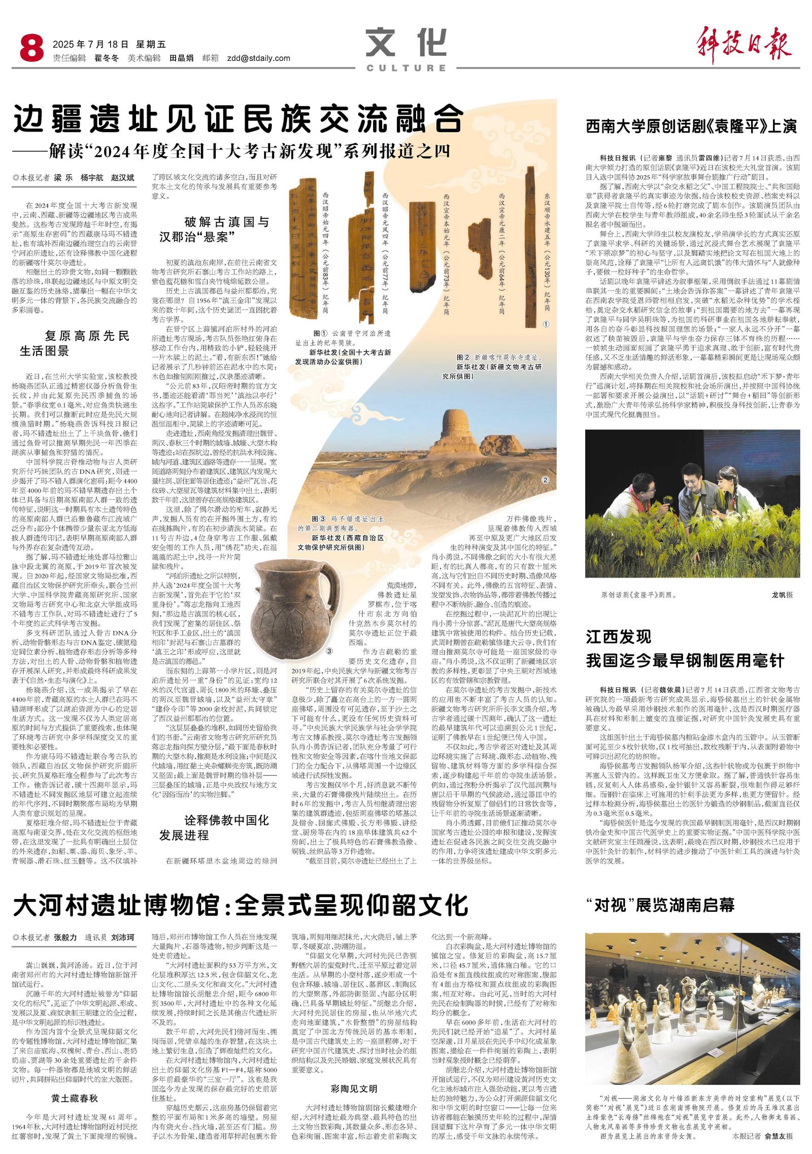 betway88西汉姆联