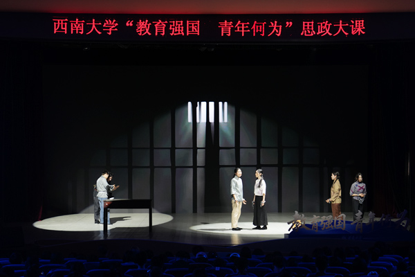 话剧演出。周久淞摄