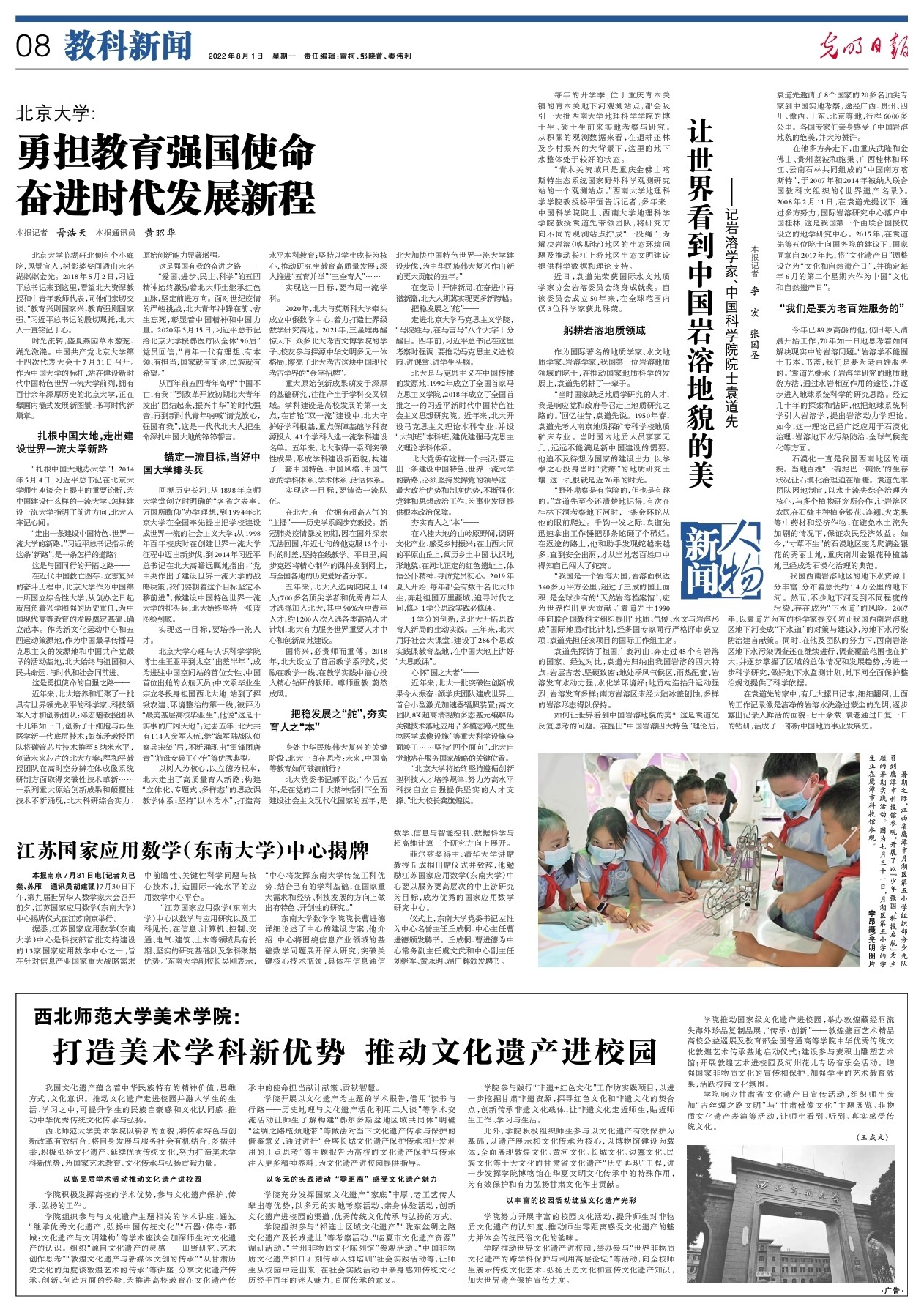 微信图片_20220801210811.jpg betway88西汉姆联